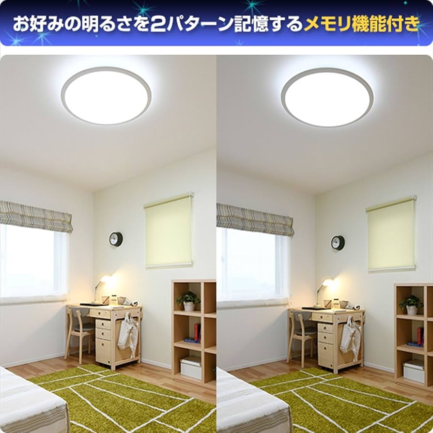 Amazon | [山善] LED シーリングライト 調光 10段階 常夜灯 4段階 30