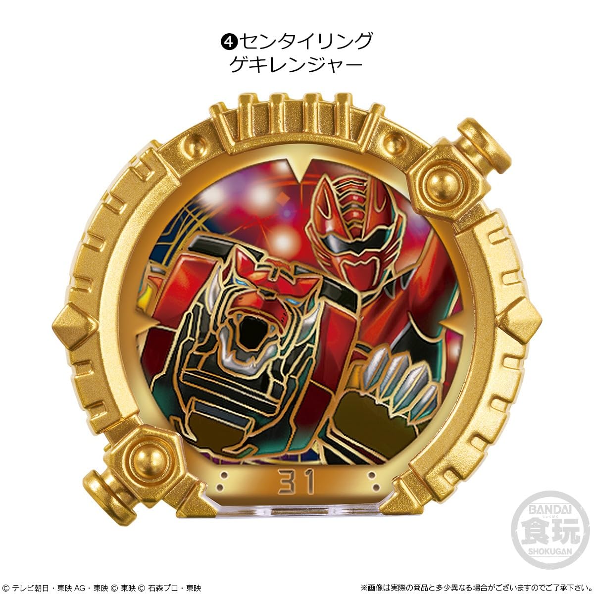 Amazon | ナンバーワン戦隊ゴジュウジャー SGセンタイリング02 12個
