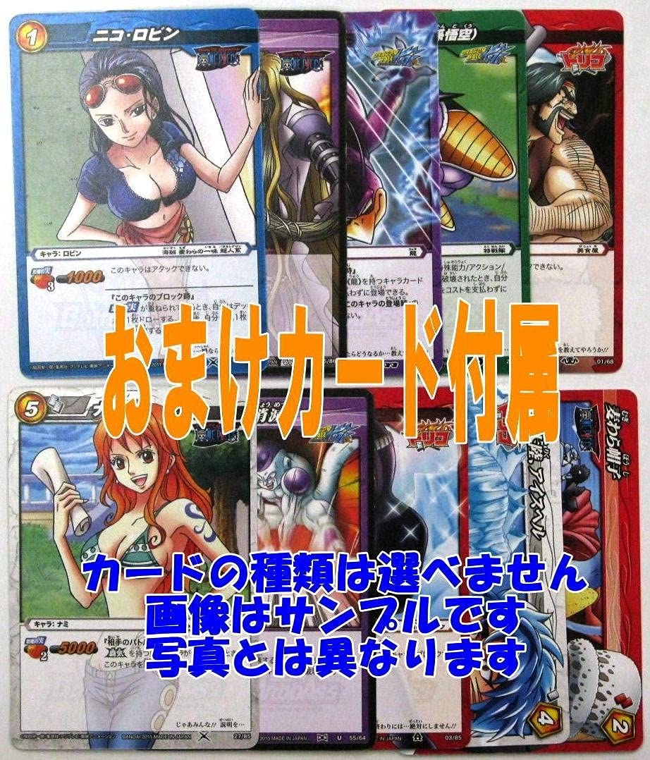 Amazon.co.jp: バンダイ ミラクルバトルカードダス ドラゴンボール