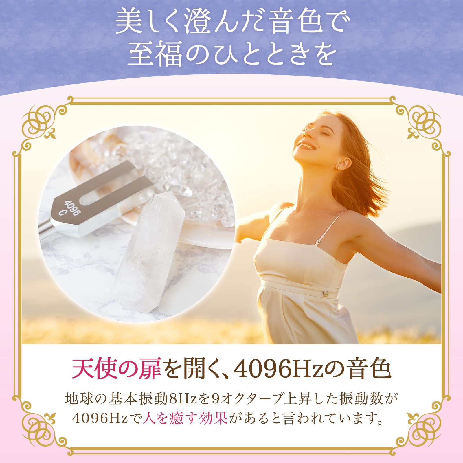 Amazon | 【ヒーラー推奨】MARDUK(マルドゥク) 音叉 クリスタル