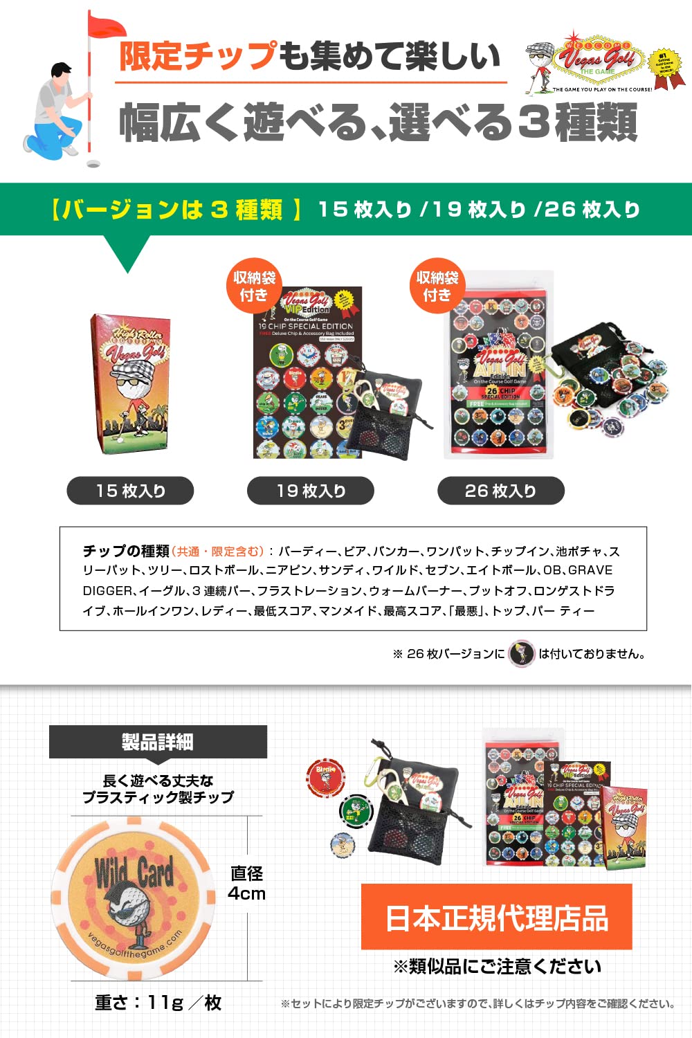 Amazon | Vegas Golf ベガスゴルフ Vip Edition (19枚入り) ゴルフ