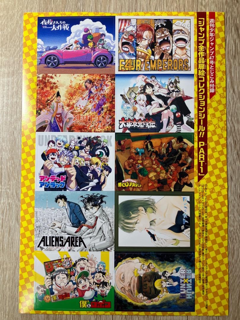 Amazon.co.jp: 週刊少年ジャンプ付録シール3種類セット : おもちゃ