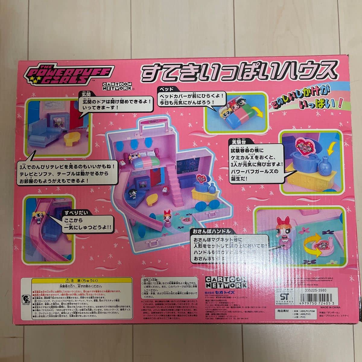 Amazon.co.jp: パワーパフガール すてきいっぱいハウス コレクション