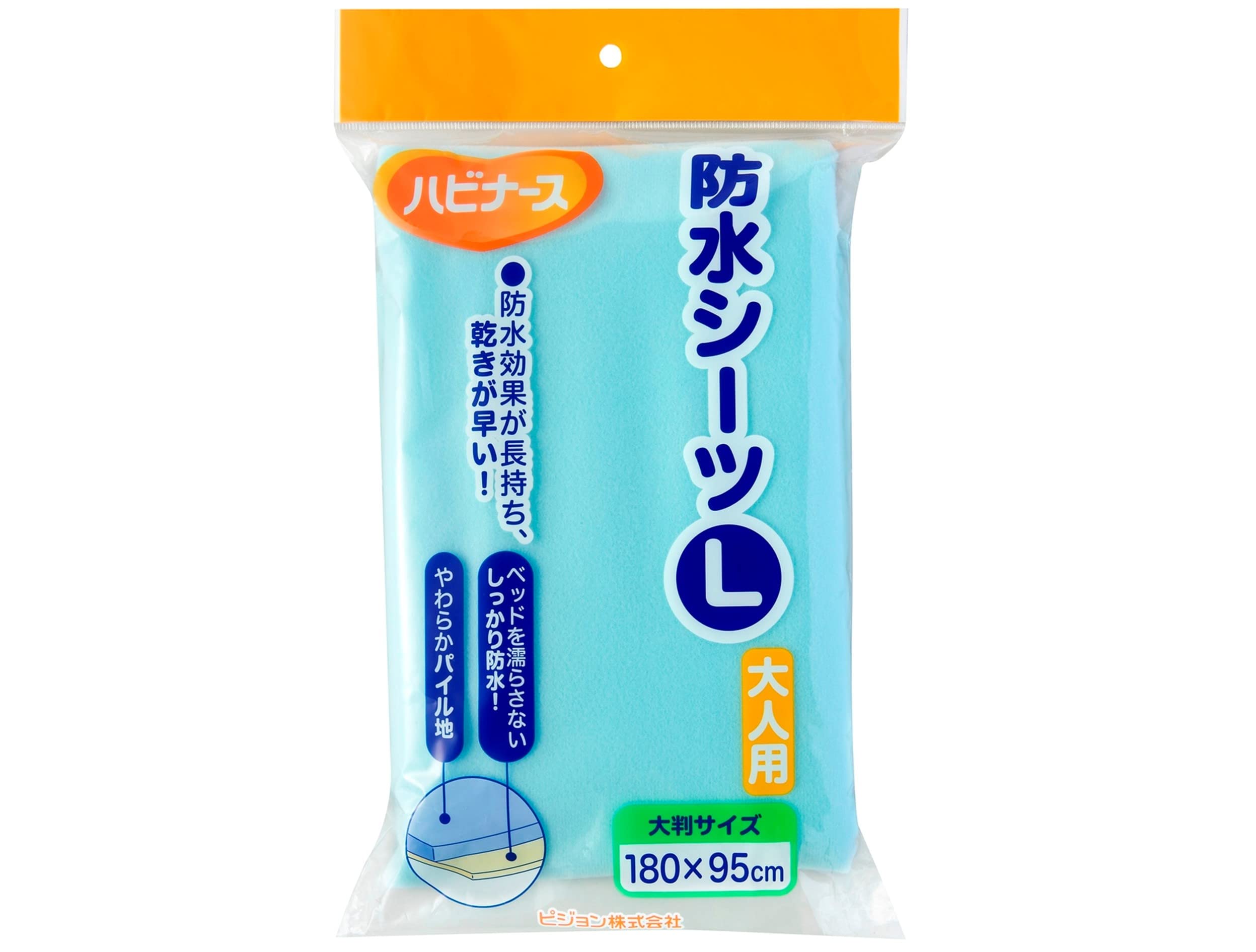 Amazon | ハビナース 防水シーツ Lサイズ 180×95cm [失禁 妊産婦
