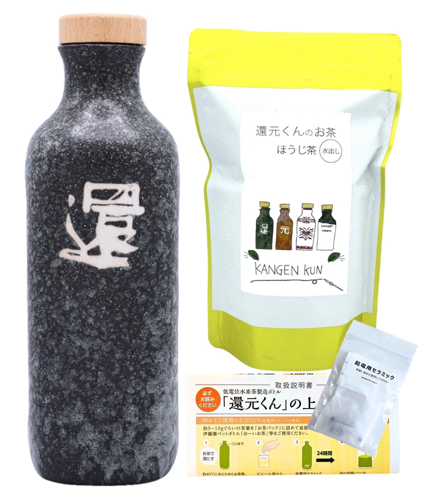 Amazon.co.jp: 還元くん 4 水素水 ボトル 低電位水素製造 還ボトル