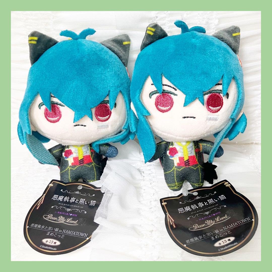 Amazon.co.jp: 悪魔執事と黒い猫 in NAMJATOWN まめこっと バスティン