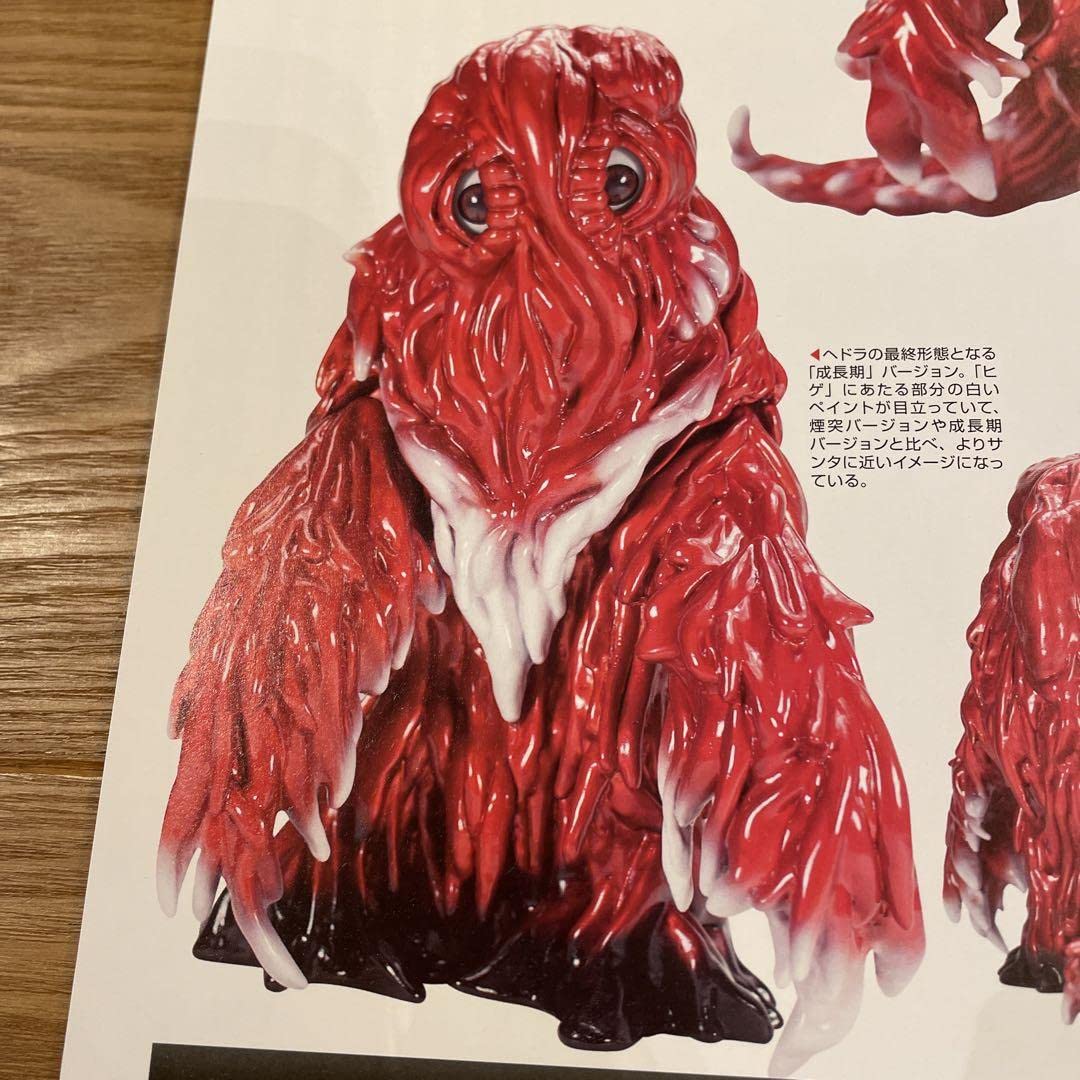 Amazon.co.jp: ヘドラ CCP AMC ヘドラ成長期 Noel Ver フィギュア