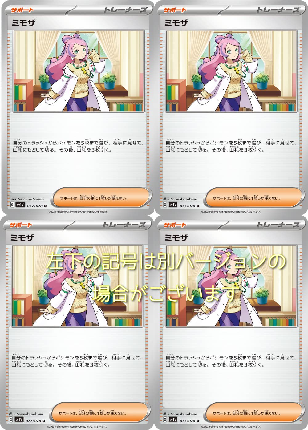 Amazon.co.jp: ミモザ（ポケモンカードゲーム SVシリーズ バイオレット