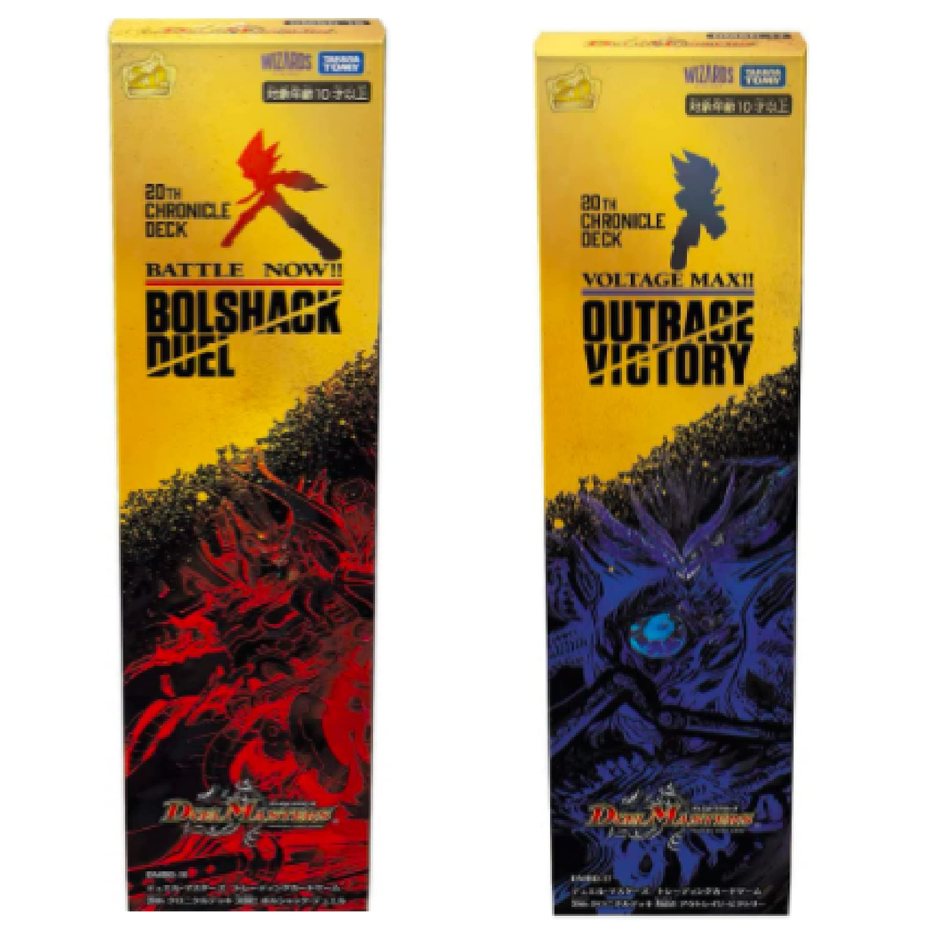 Amazon.co.jp: 【2個セット】デュエル・マスターズ TCG DMBD-17 20th