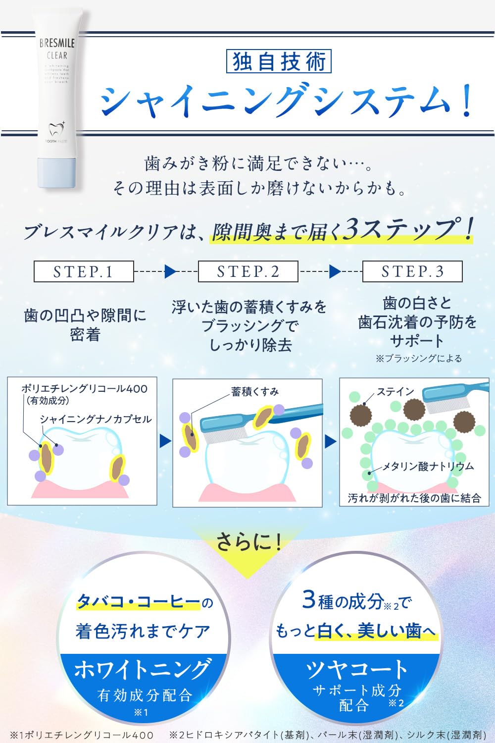 Amazon | 【モンドセレクション最高金賞受賞】 ブレスマイルクリア