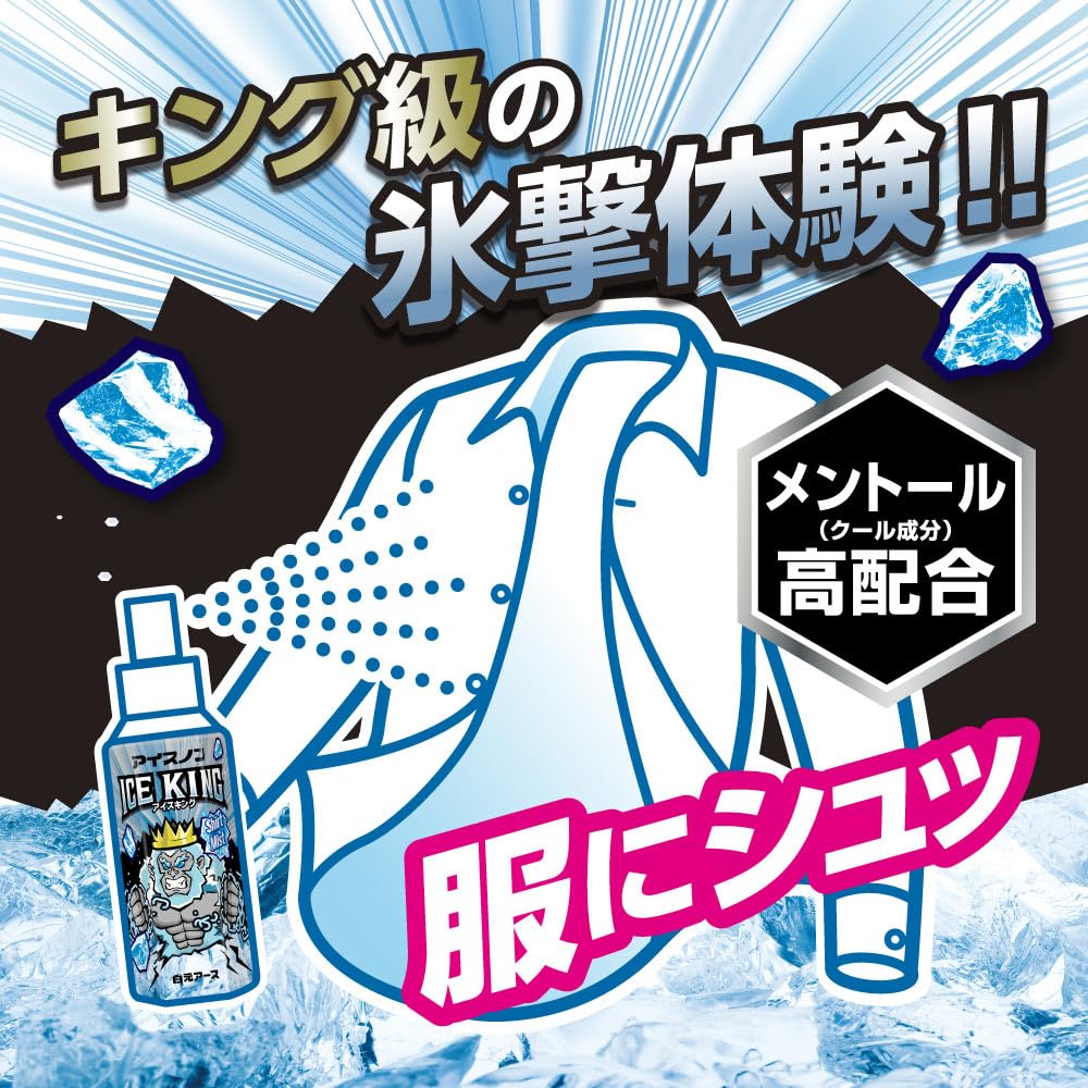 Amazon.co.jp: アイスノン シャツミスト ICE KING ミントの香り 100mL