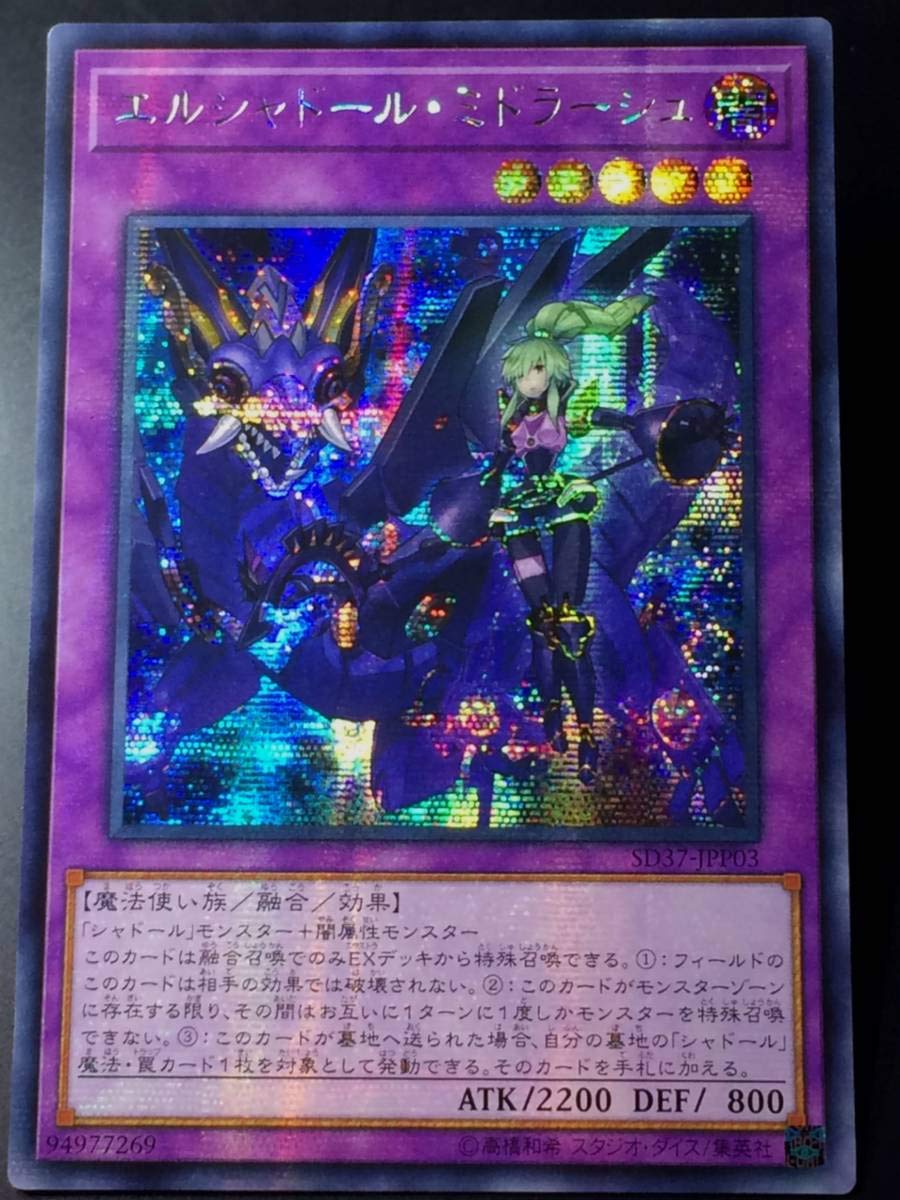 アジア版中国エルシャドールネフィリムミドラーシュプリズマプリシク