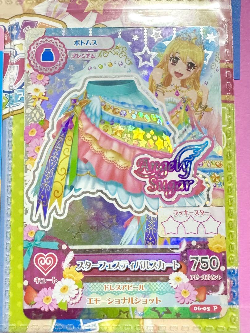 Amazon.co.jp: アイカツカード スターフェスティバルスカート