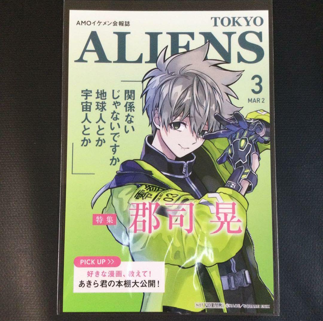 Amazon.co.jp: 東京エイリアンズ 東エリ NAOE 特典 雑誌風イラスト