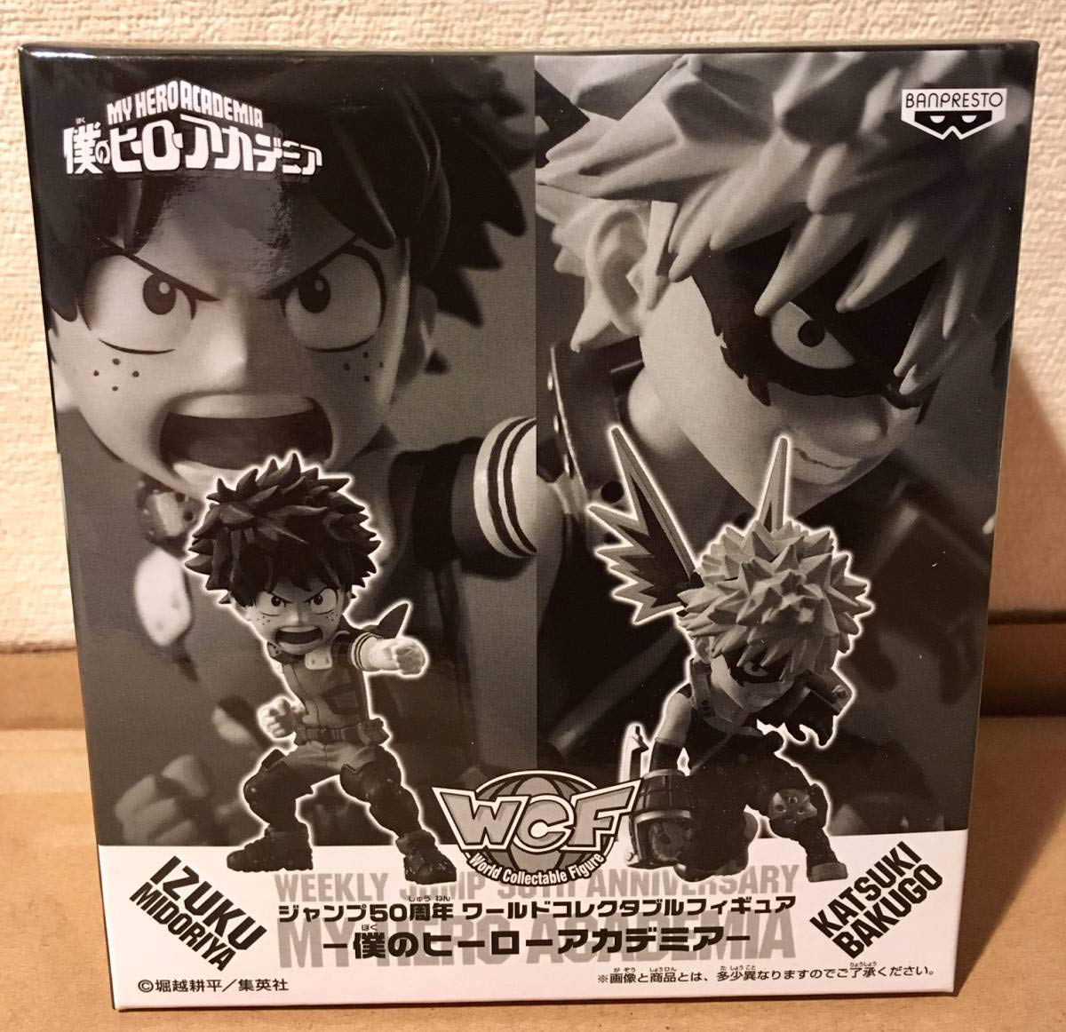 Amazon.co.jp: 緑谷出久 爆豪勝己 全2種セット ジャンプ50周年 応募者