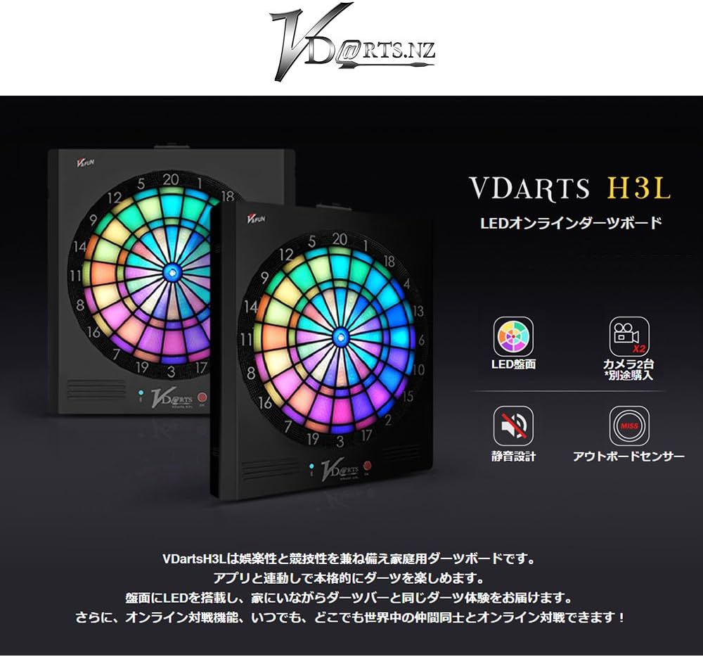 Amazon.co.jp: 日本正規代理店 VDarts H3L 《新発売》 オンラインLED