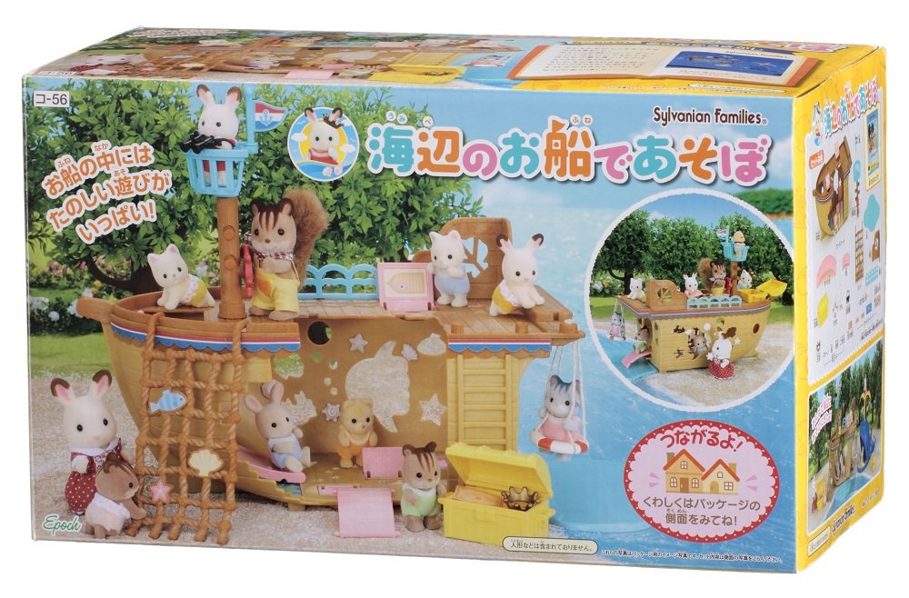 Amazon.co.jp: シルバニアファミリー シーサイドシリーズ 海辺のお船で