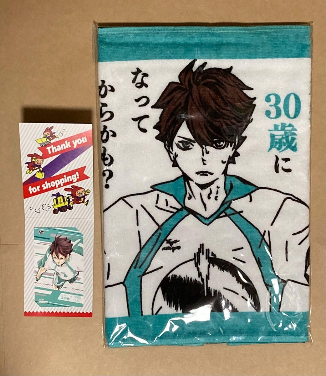 Amazon.co.jp: ハイキュー 及川徹 ポジティブタオル キャラクター