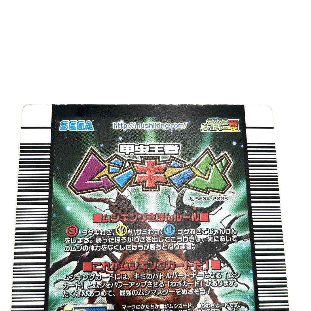 Amazon.co.jp: ムシキングヘルクレスリッキーブルー 2006夏ネイチャー