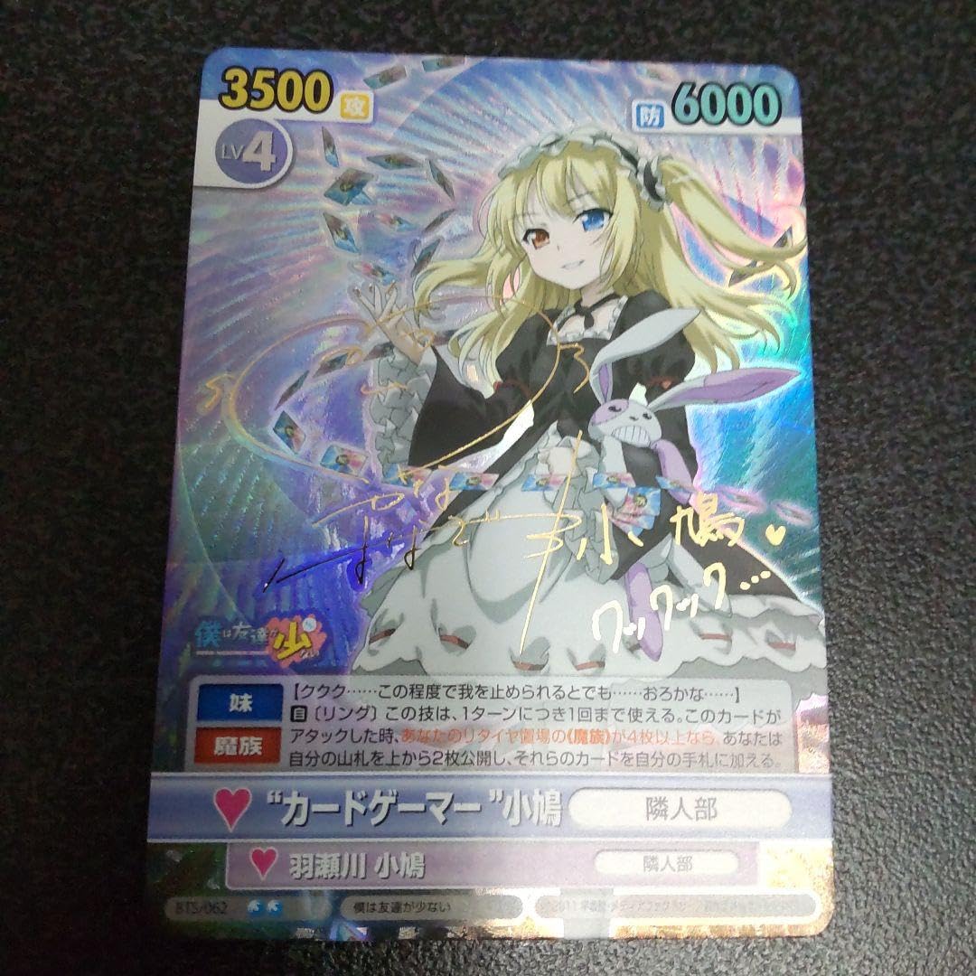 ご機嫌ななめな小鳩 SP サイン入り ヴィクトリースパーク 【公式通販】