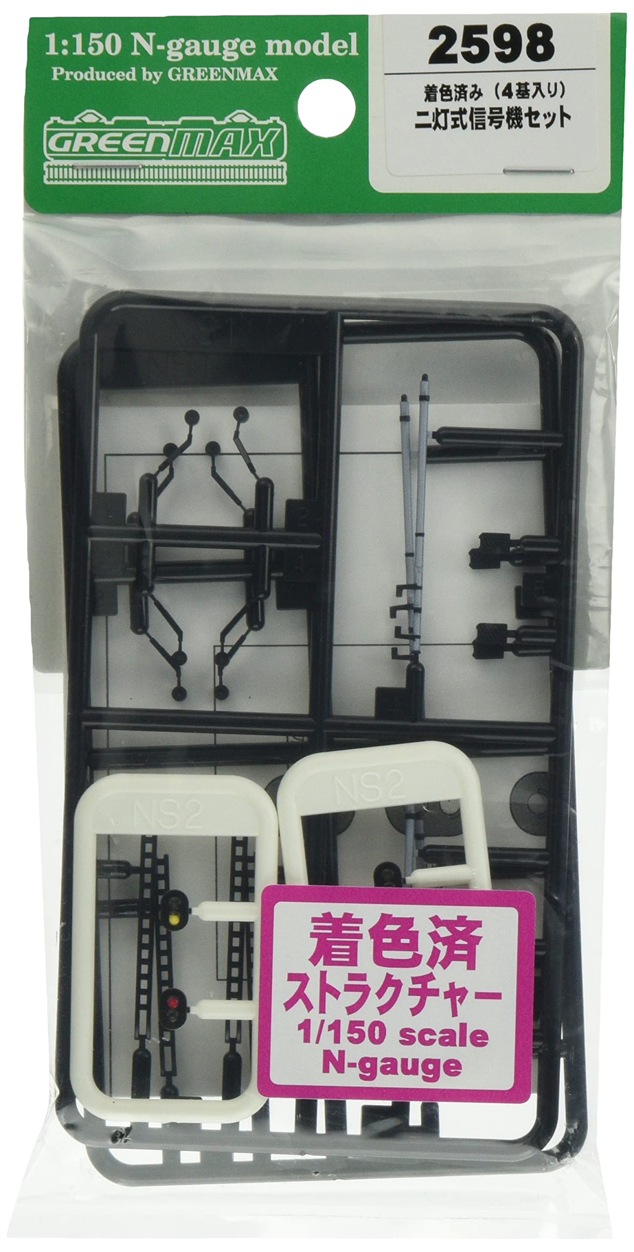 Amazon | グリーンマックス Nゲージ ニ灯式信号機セット 着色済み組立