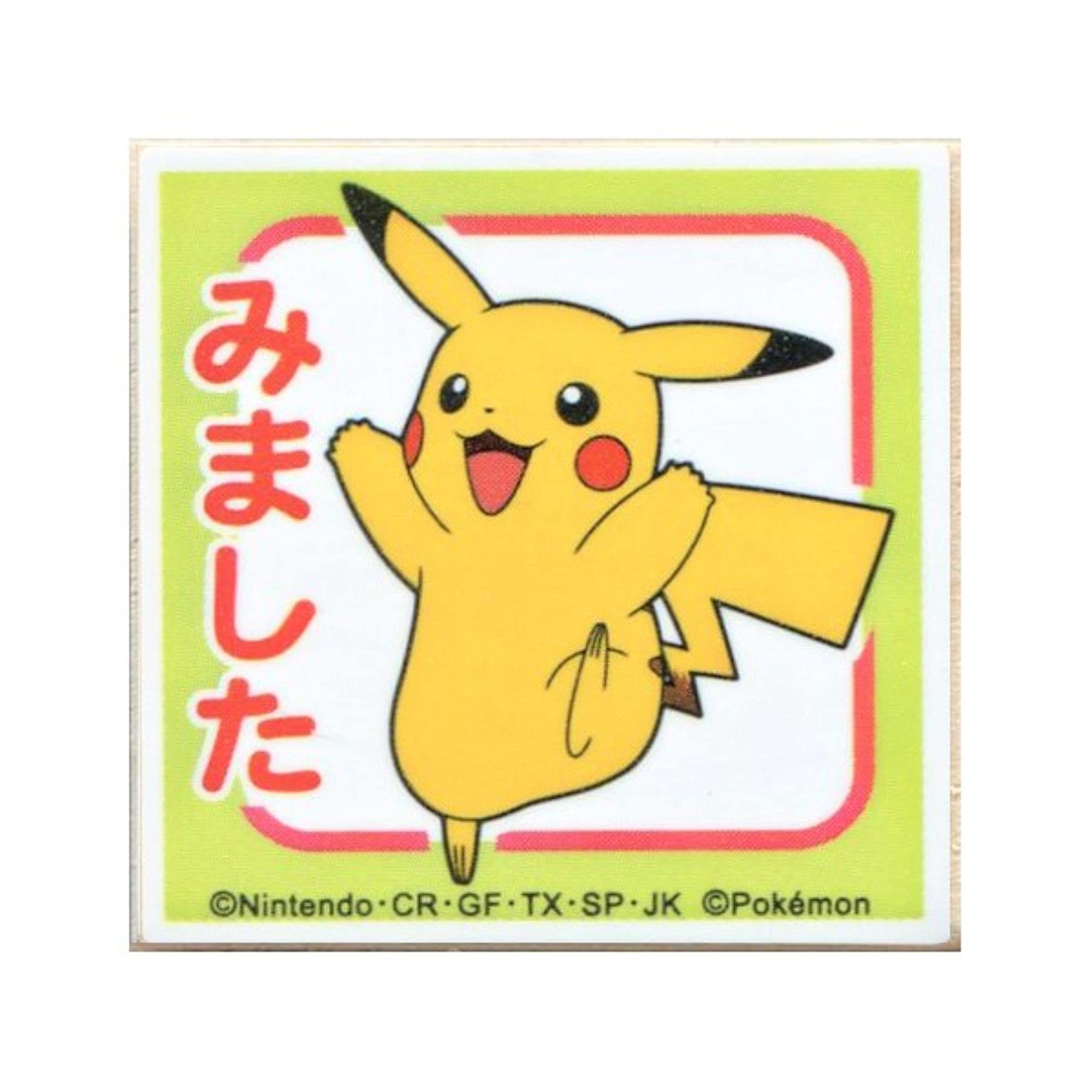 Amazon.co.jp: こどものかお ポケットモンスターティーチャースタンプ