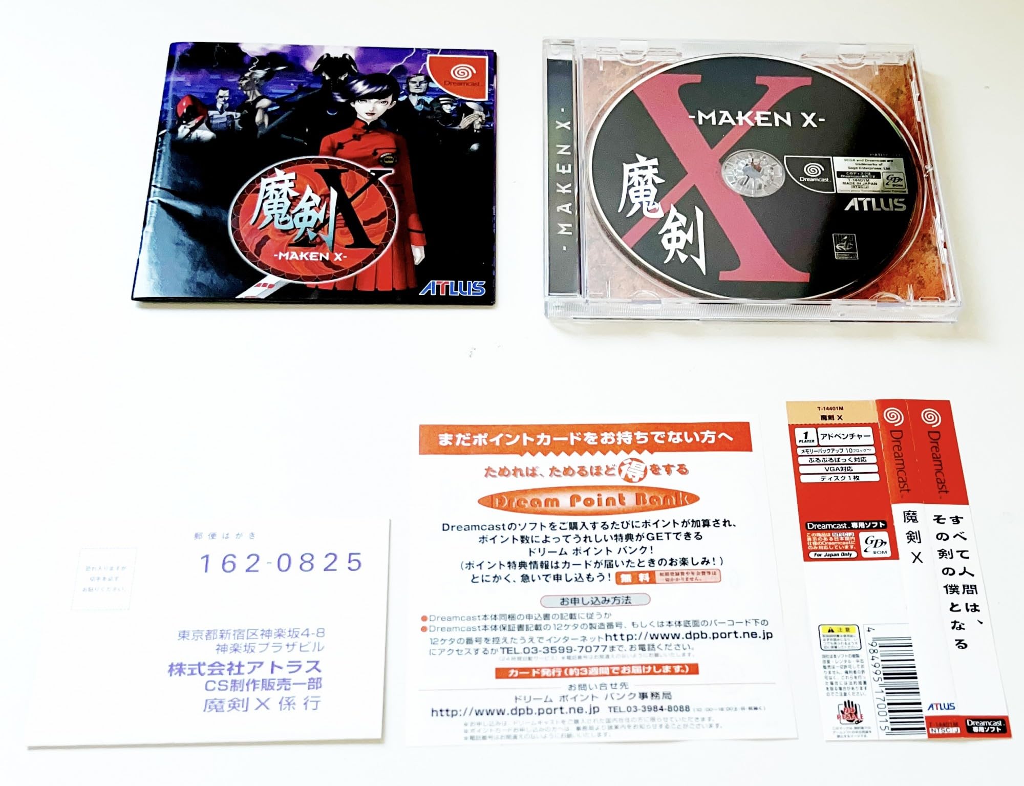 Amazon | 魔剣X | ゲームソフト