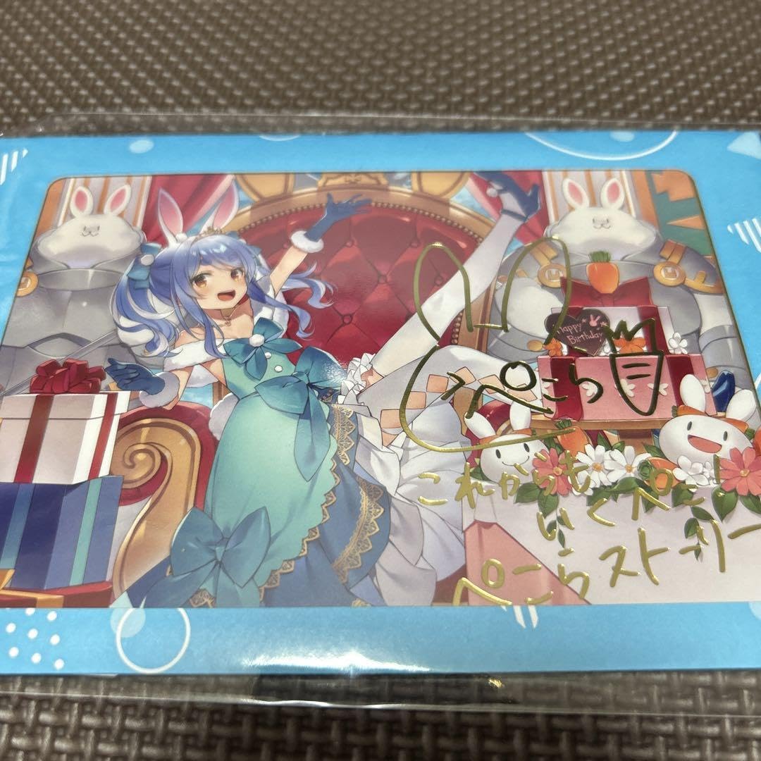 Amazon.co.jp: 兎田ぺこら誕生日記念2022 【フルセット】【グッズ