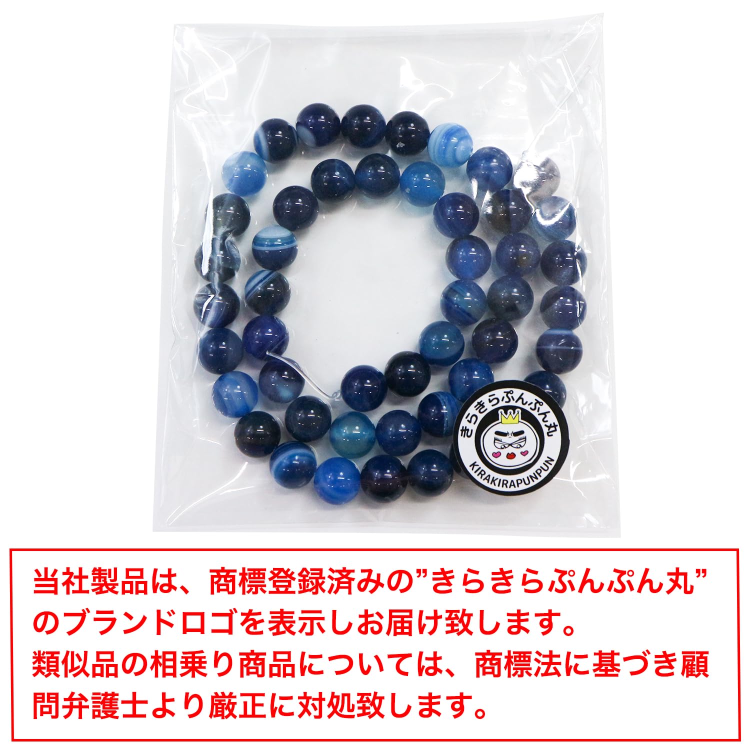 Amazon.co.jp: 【天然石】青めのう（ブルーアゲート） ブレスレット用