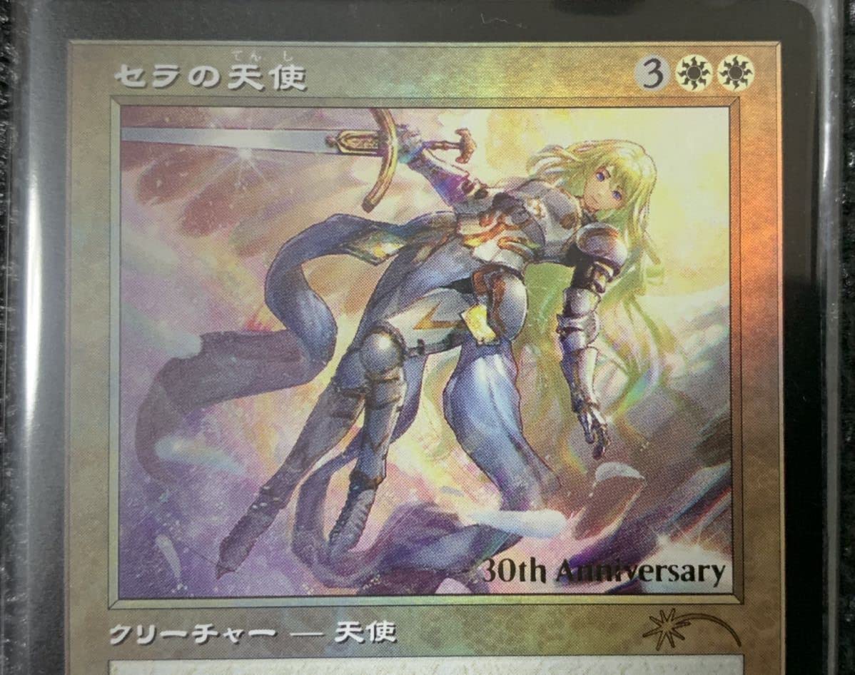 Amazon.co.jp: MTGセラの天使Serra Angel 30th Anniversary 旧枠Foil