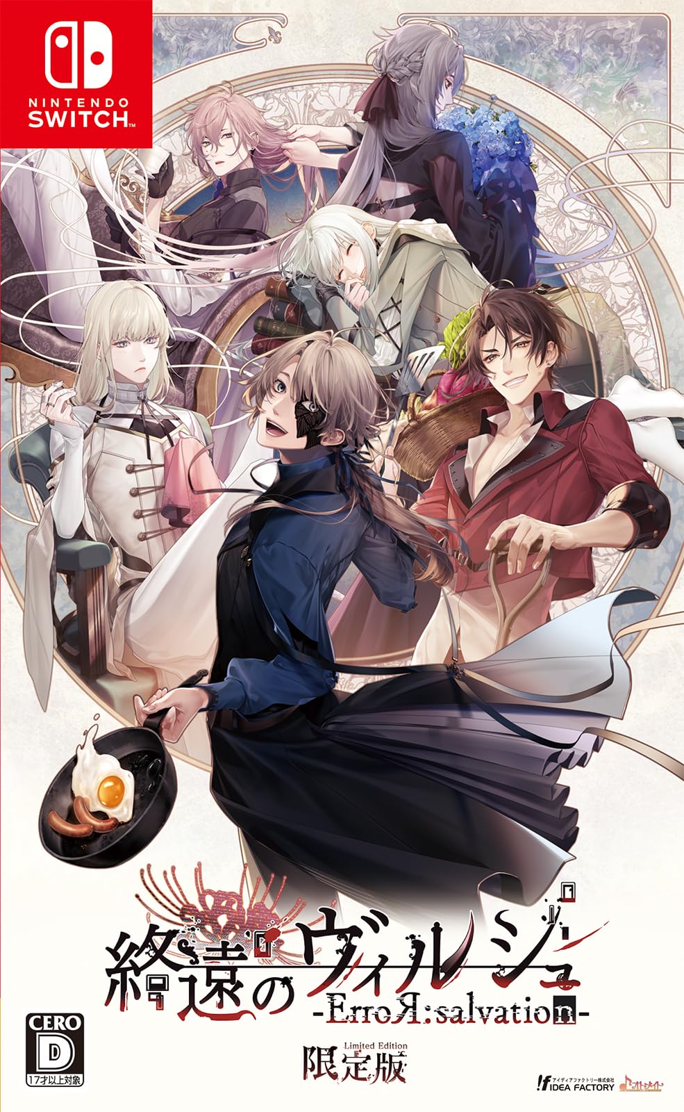 Amazon.co.jp: 【再販売】終遠のヴィルシュ -ErroR:salvation- 限定版