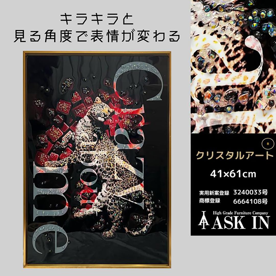 Amazon.co.jp: クリスタルアート おしゃれ 41x61cm ヒョウ 豹 動物