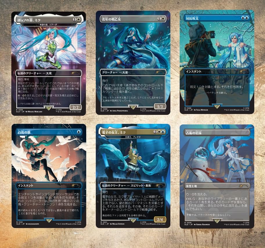 Amazon.com: MTG Secret Lair: Secret Lair x Hatsune Miku: Winter
