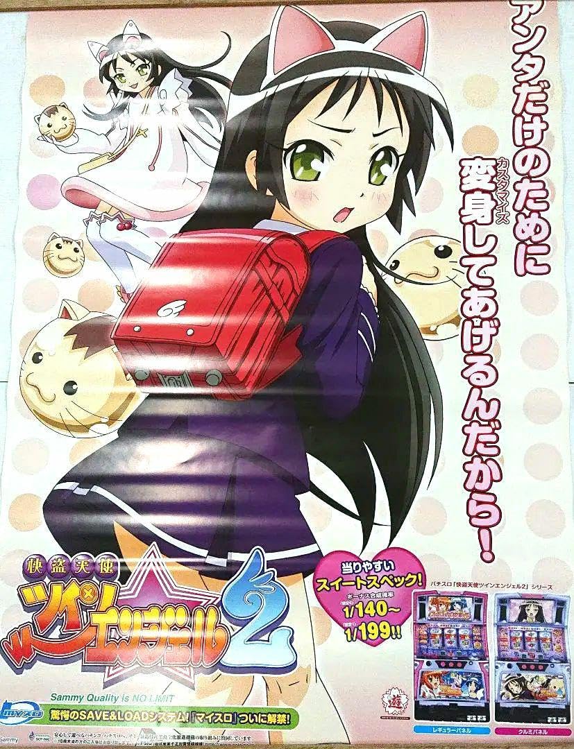 Amazon.co.jp: 怪盗天使ツインエンジェル2 B1ポスター : ホーム＆キッチン