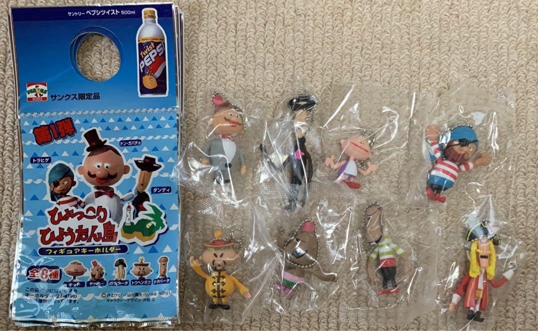Amazon.co.jp: ひょっこりひょうたん島 フィギュアキーホルダー全8種