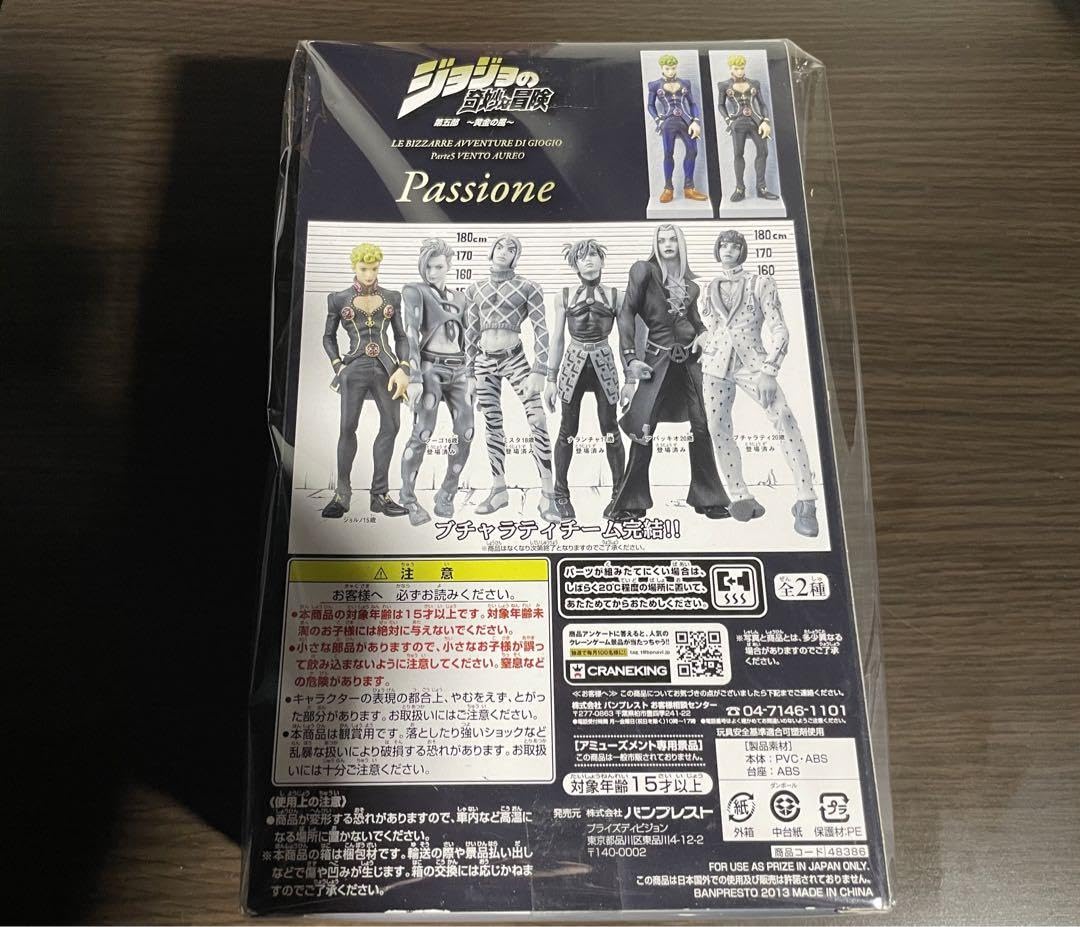 Amazon.co.jp: ジョルノ ジョバァーナ DXF フィギュア ブラックカラー