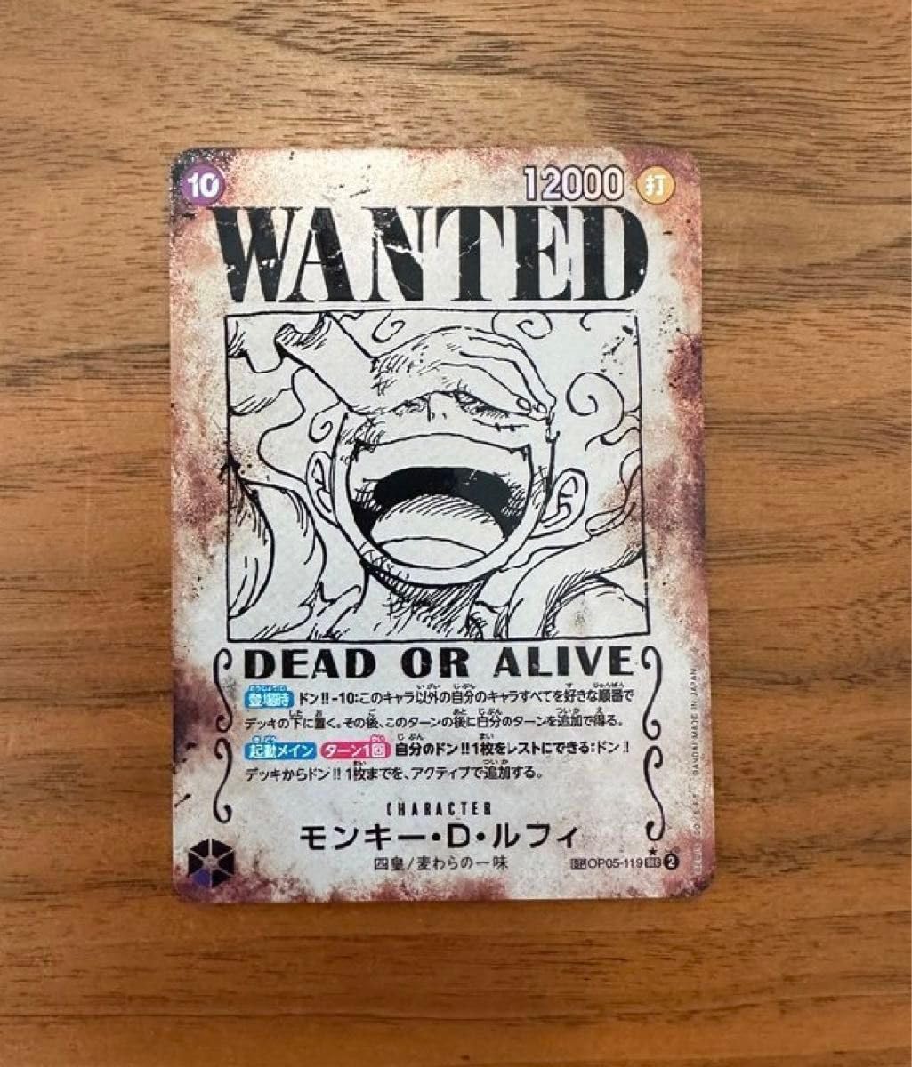モンキー・D・ルフィ 手配書 SEC SP OP05-119 PSA1 ワンピースカード