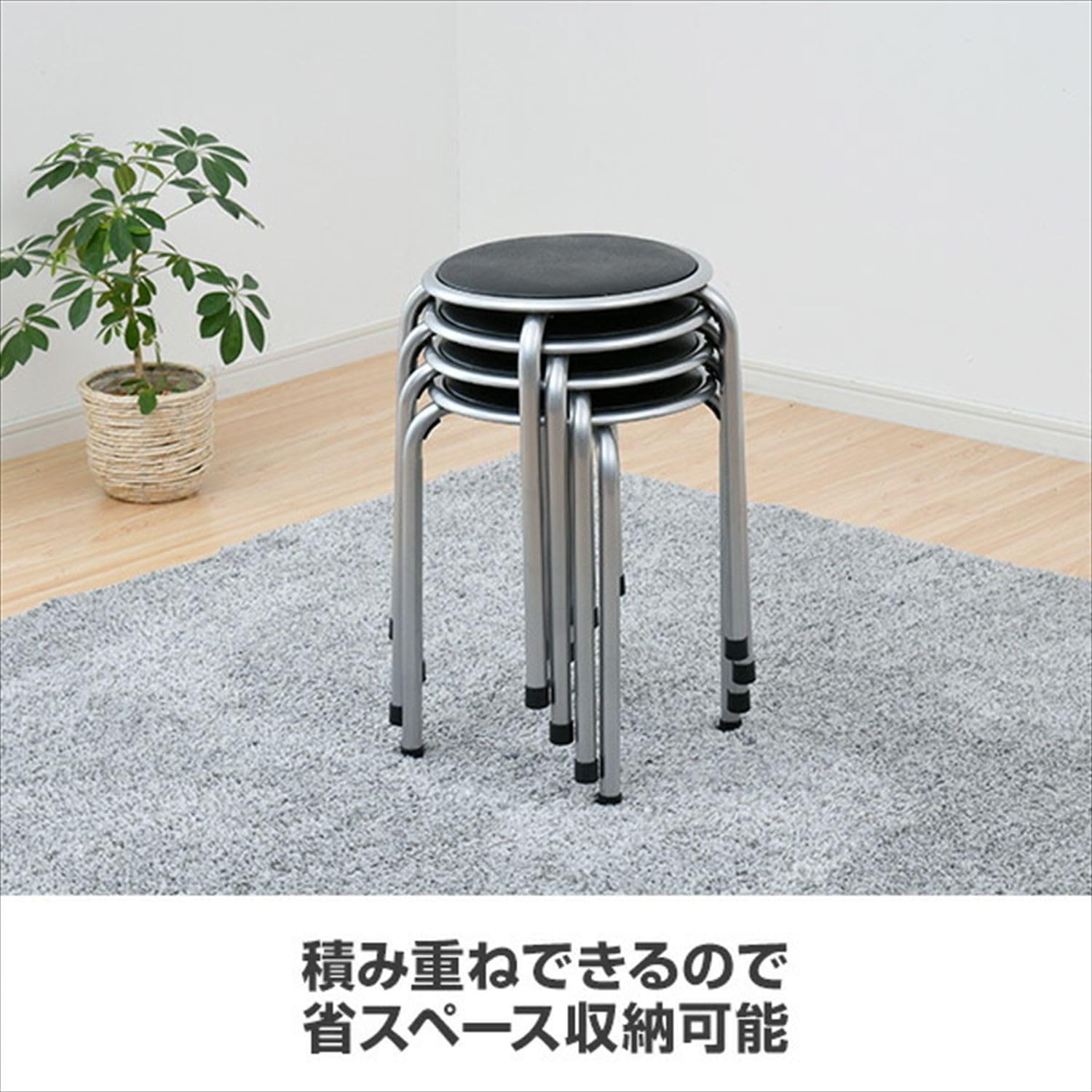 Amazon.co.jp: [山善] 【10脚組】 スタッキングスツール 直径31.5×高さ