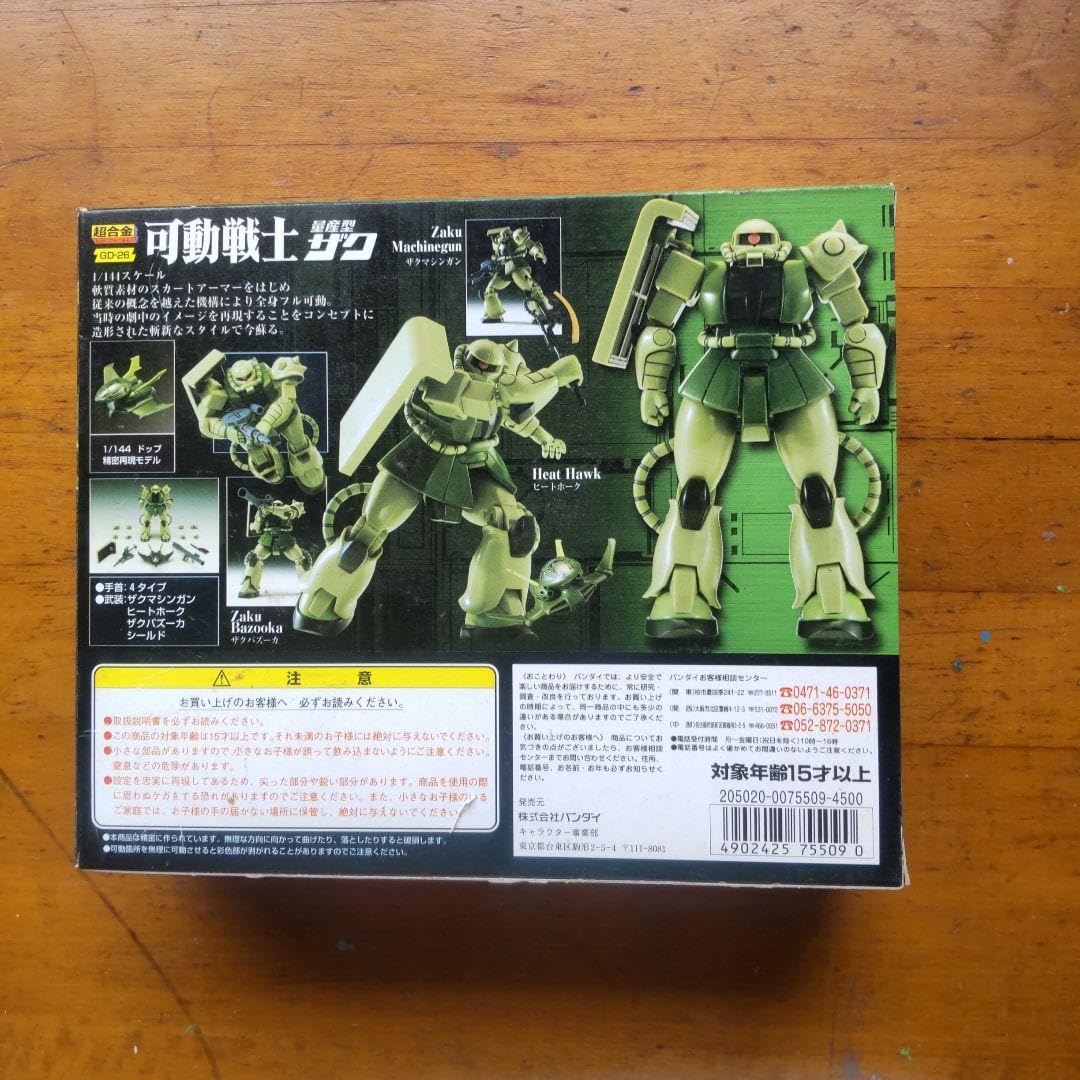 Amazon.co.jp: 超合金GD-26可動戦士量産型ザク : おもちゃ