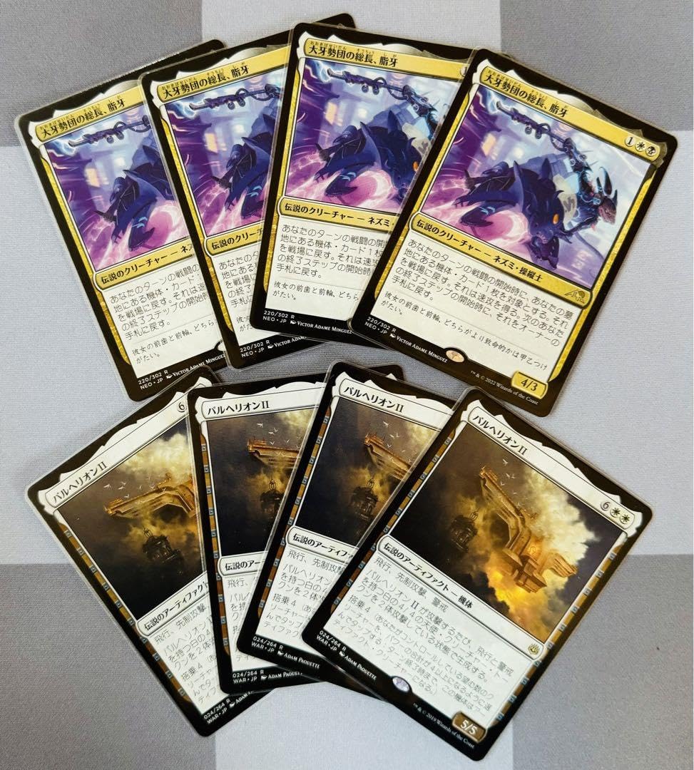 mtg パルヘリオンシュートデッキ パルヘリオンシュート デッキパーツ