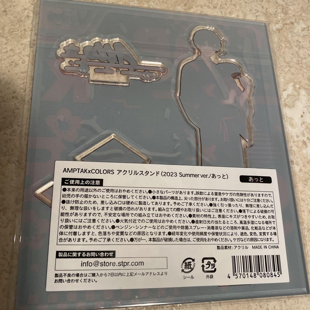 Amazon.co.jp: アンプタックカラーズ あっとくん アクリルスタンド 夏
