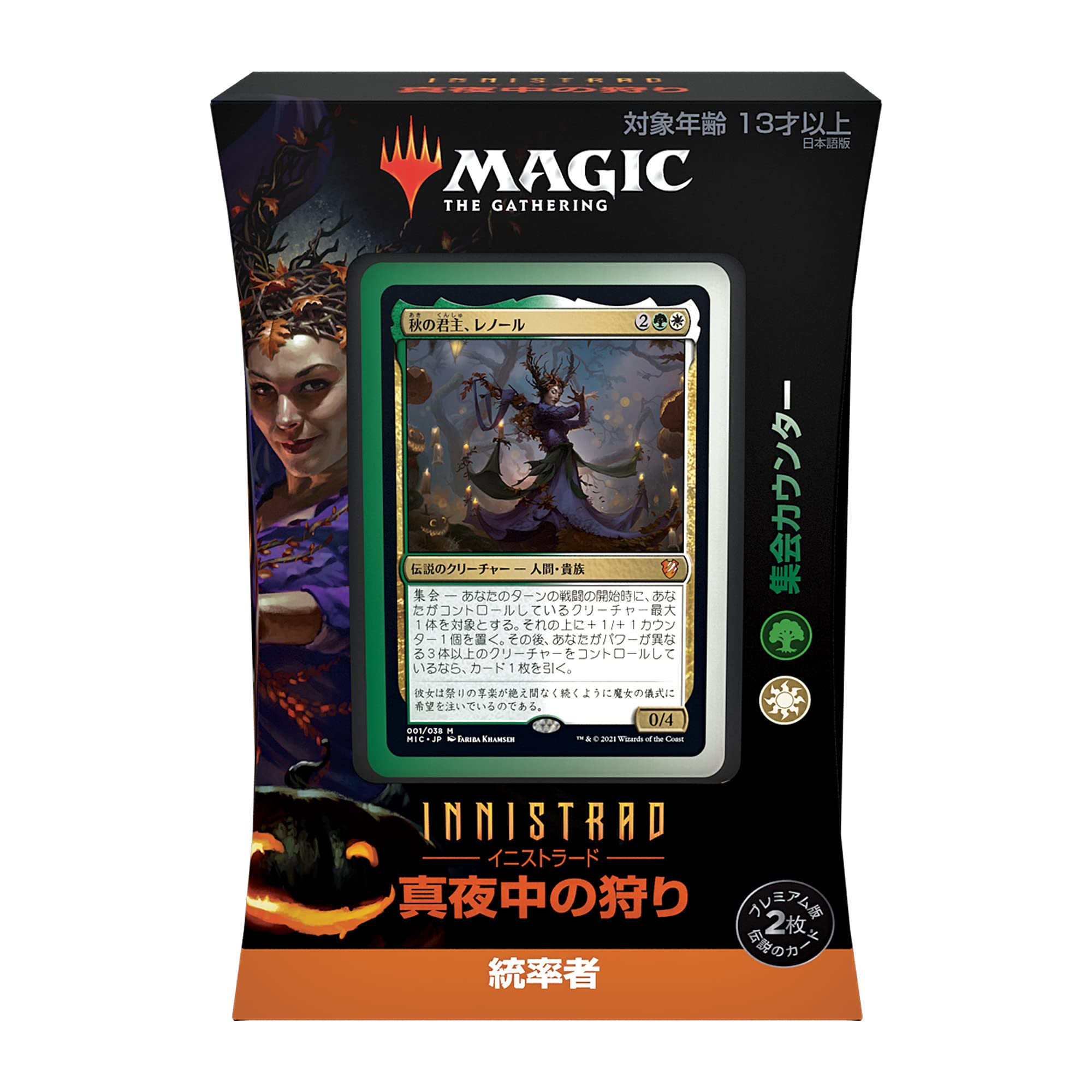 Amazon.co.jp: マジック:ザ・ギャザリング イニストラード:真夜中の