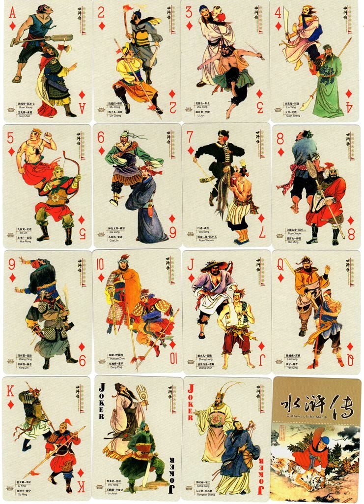 Amazon.co.jp: 水滸伝トランプ 中国伝統文化経典系列 伝説の英雄