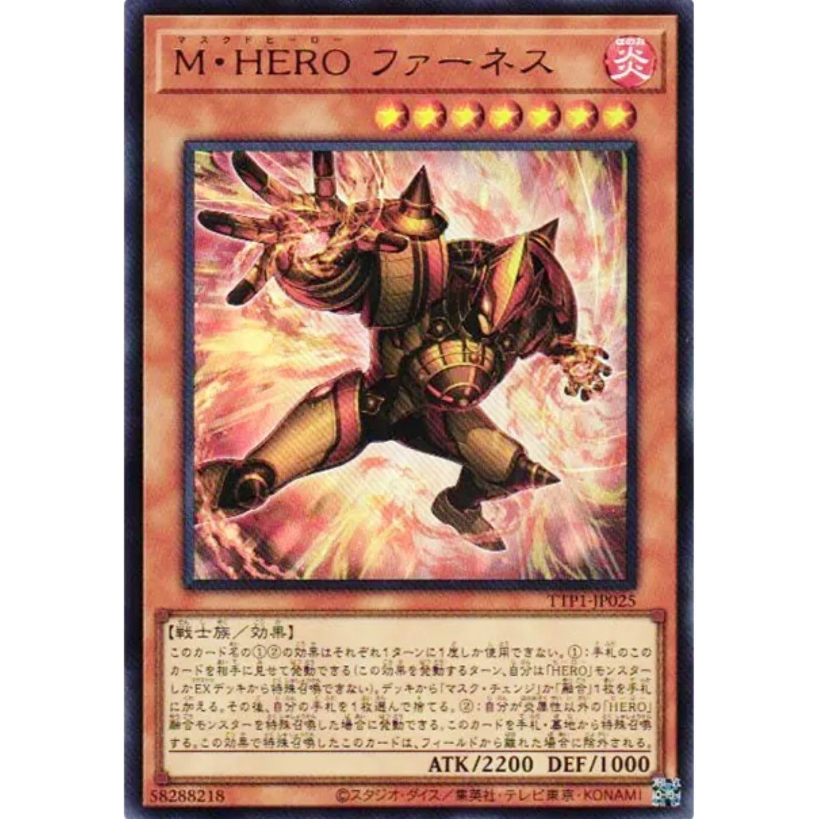 Amazon.co.jp: 遊戯王カード TTP1-JP025 M・HERO ファーネス