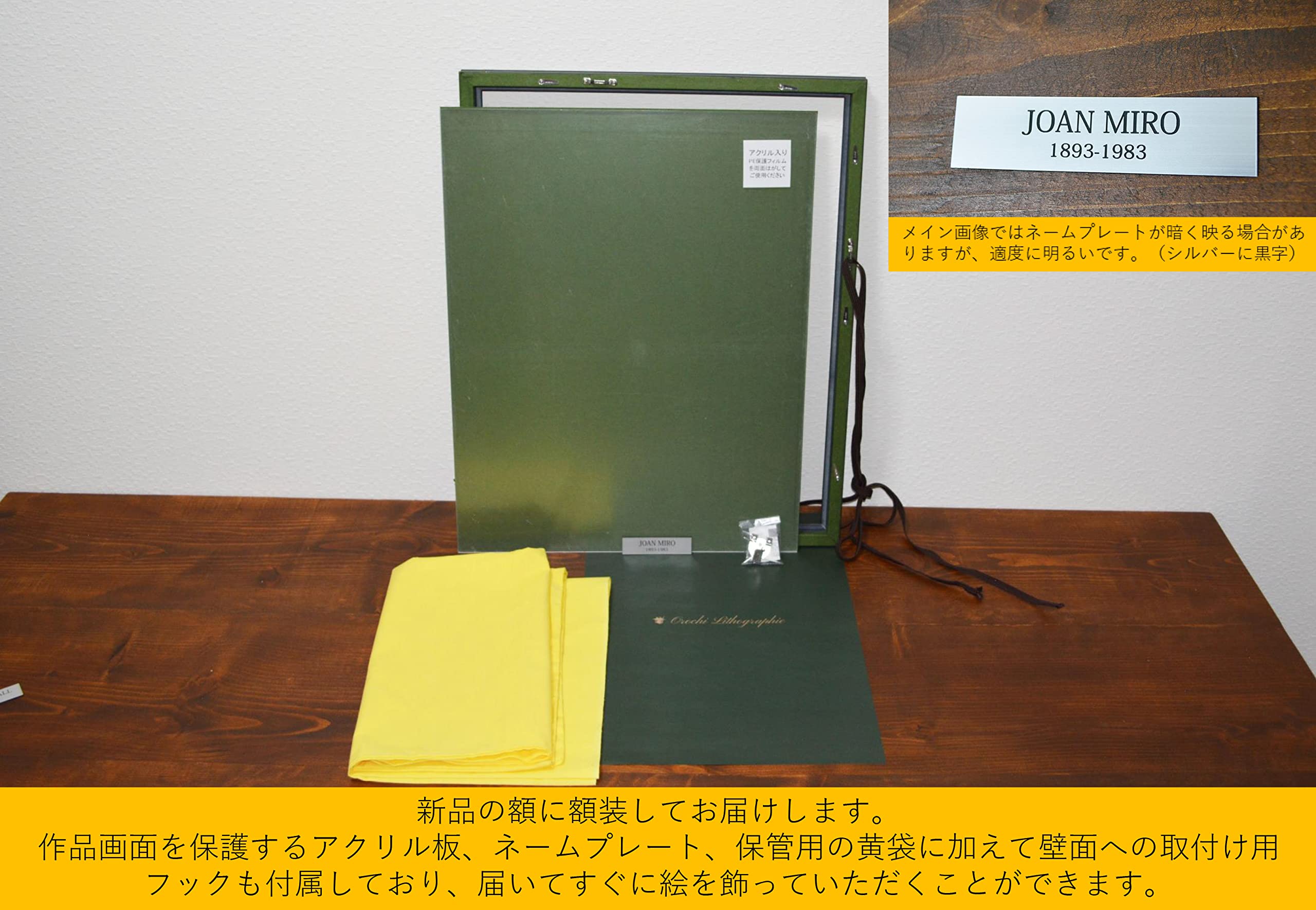 Amazon | ジョアン ミロ『Lithographie originale Ⅳ【LITHOGRAPHE 第