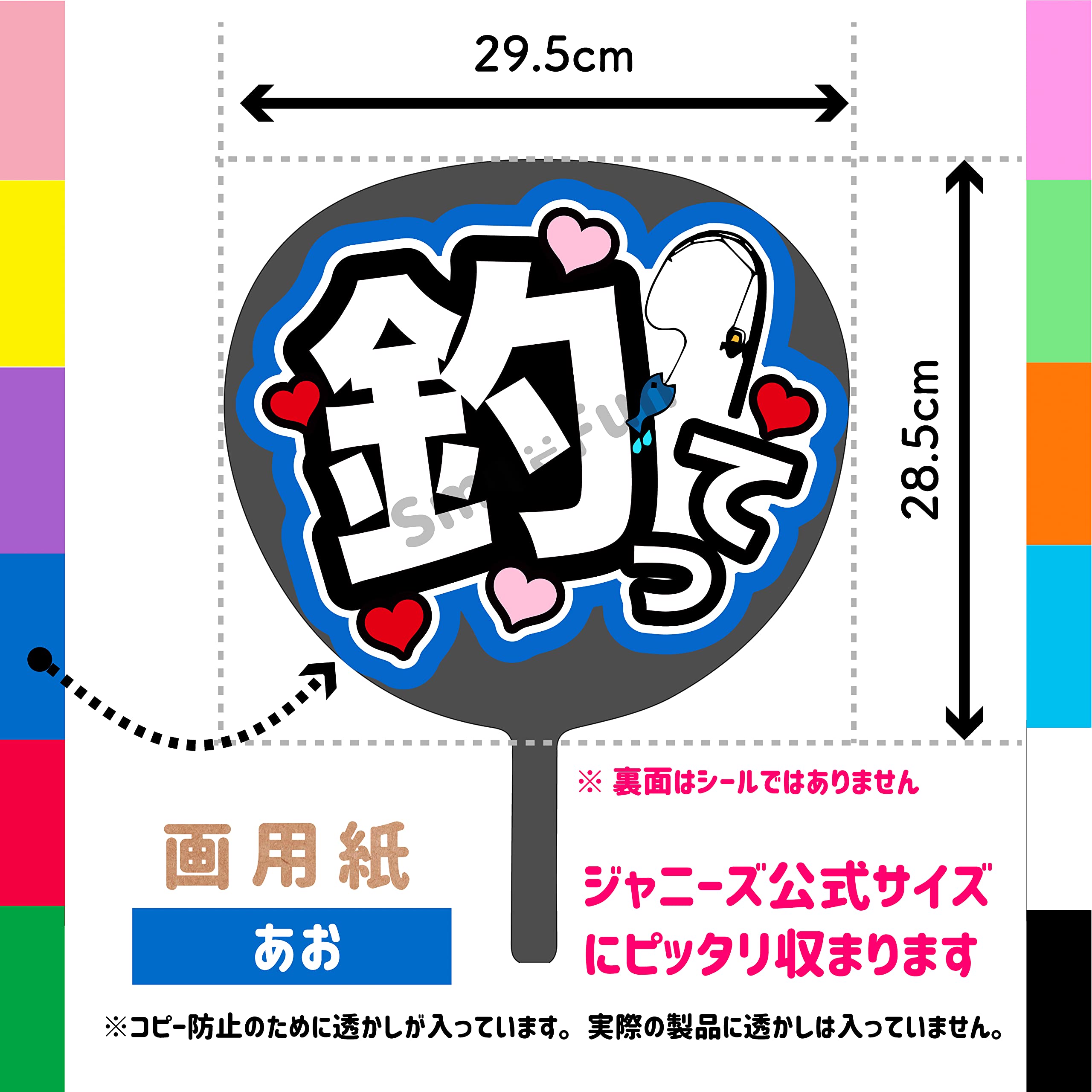 Amazon.co.jp: ファンサうちわ「釣って」画用紙 PX-22 応援うちわ