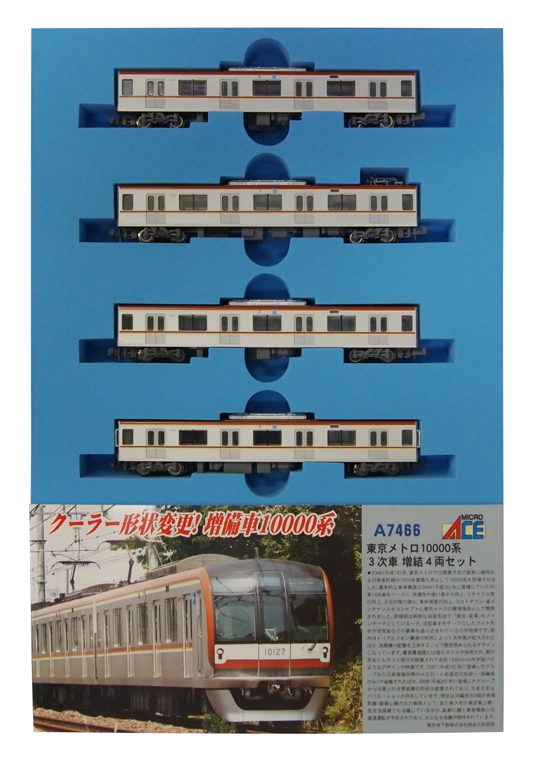 Amazon | マイクロエース Nゲージ 東京メトロ10000系 3次車 増結4両