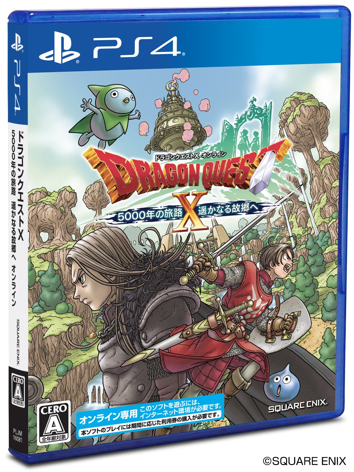 Amazon.com: Dragon Quest X 5000 Year Journey to a Faraway Hometown