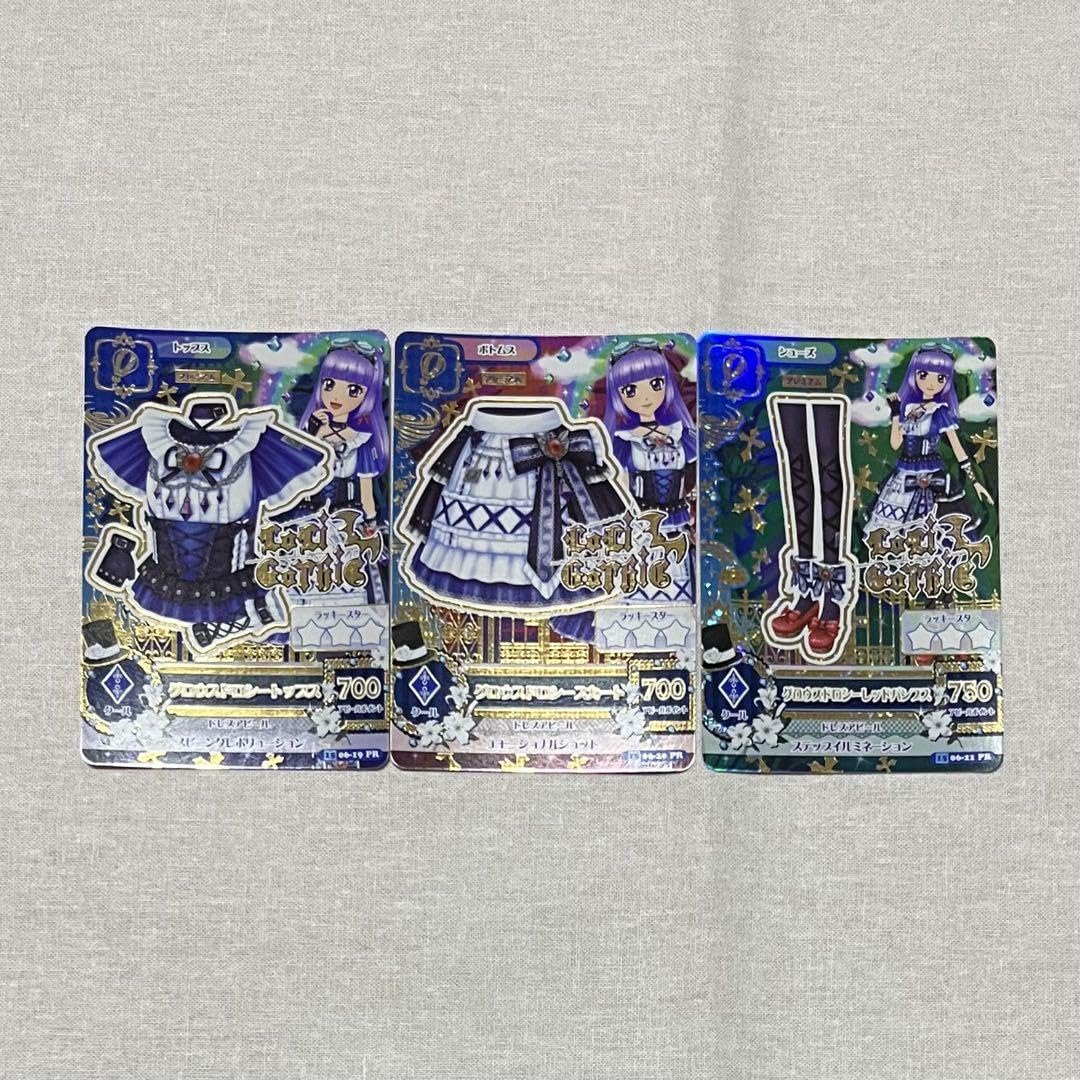 Amazon.co.jp: アイカツ カード グロウスドロシーコーデ 氷上スミレ