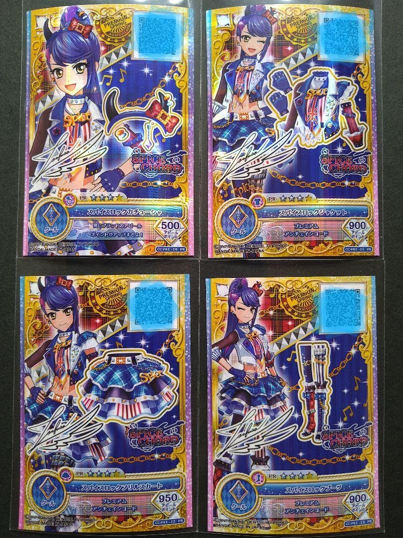 Amazon.co.jp: アイカツ 如月ツバサ スパイスロックコーデフルセット